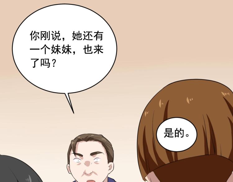 第31话 节目组底牌70
