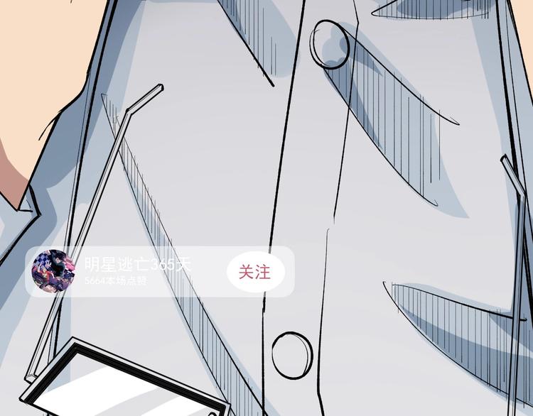 第14话 唯一生还77