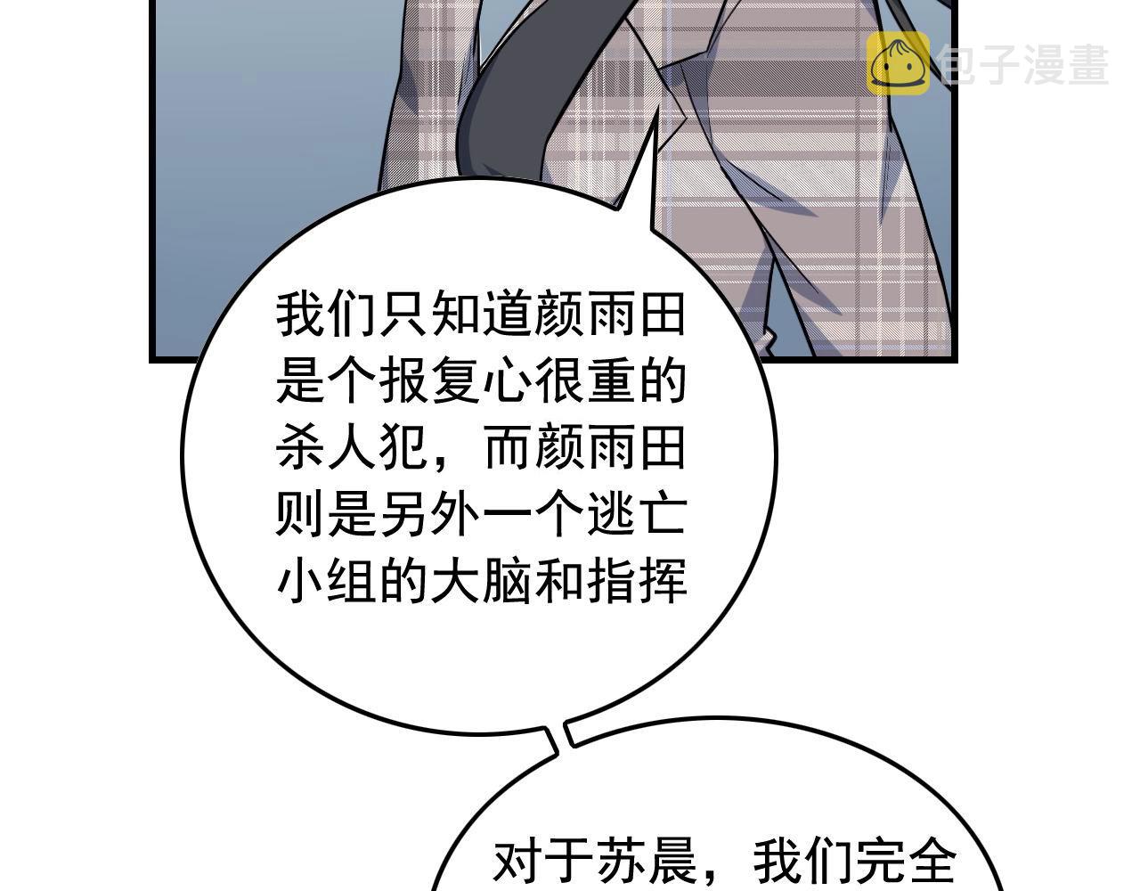 第46话 绑架！12