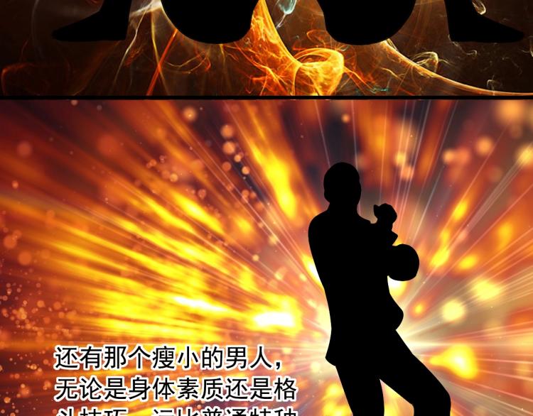第35话 遇上撒币啦22