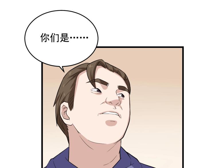 第31话 节目组底牌39