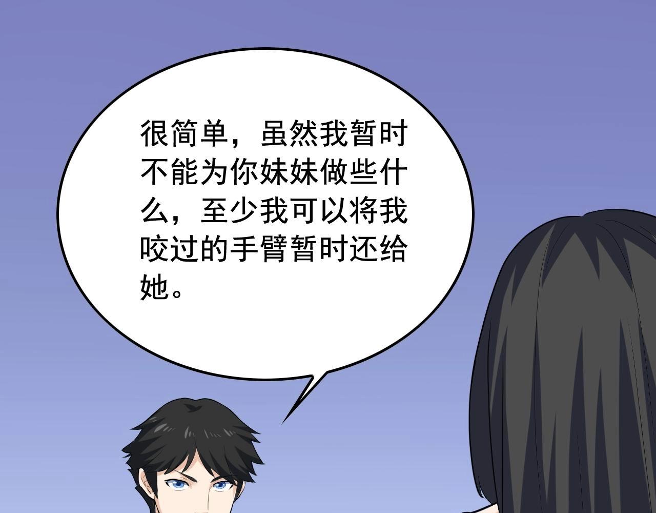 第39话 对赌！4