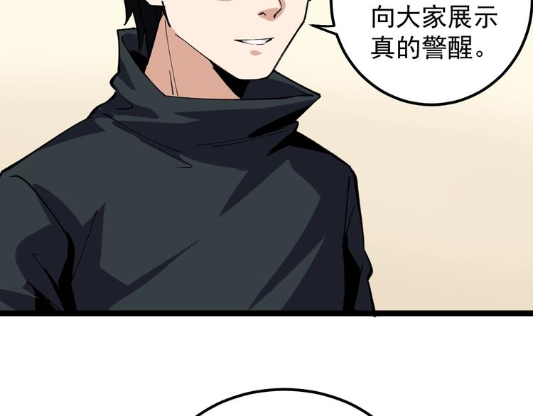 第7话 全员黑化101