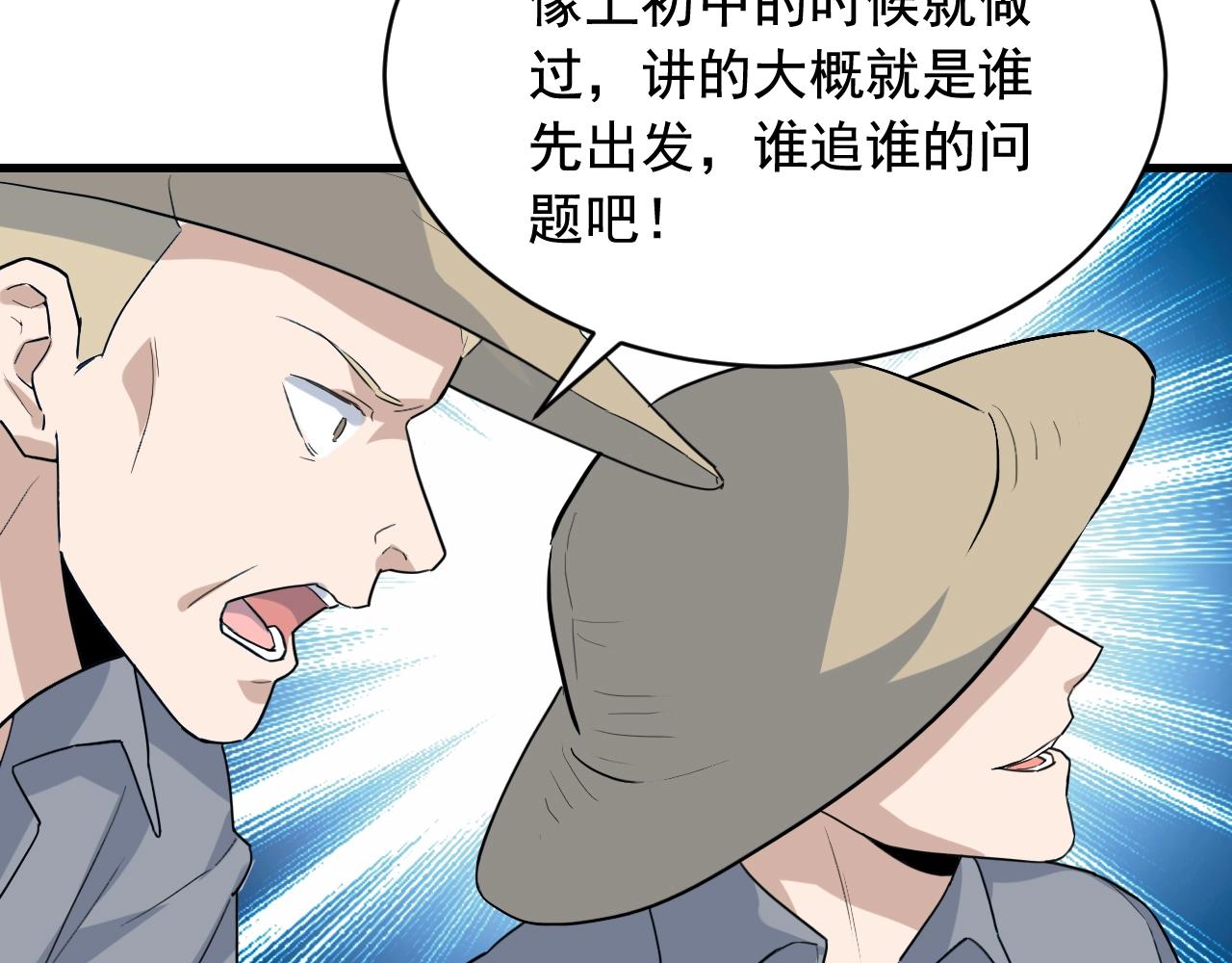 第44话 陷阱！45