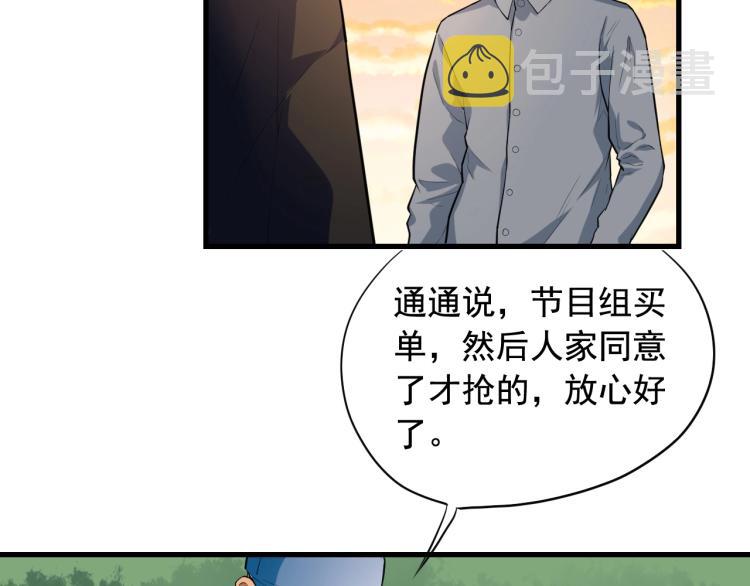 第30话 江亚楠叛逃90