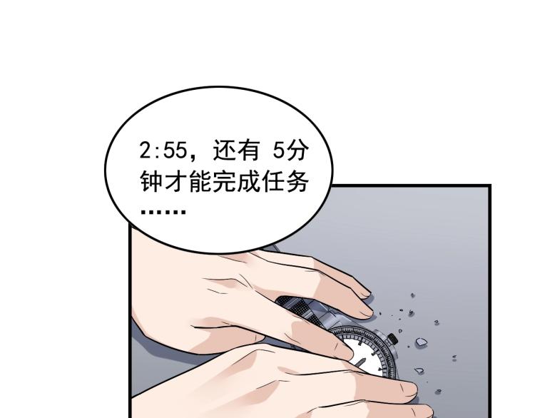 第34话 因爲她喜欢我7