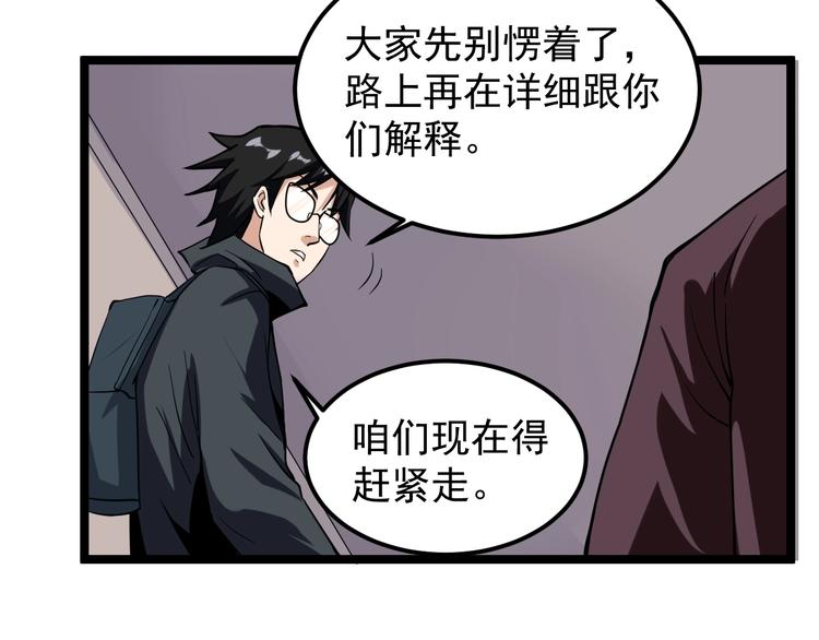 第5话 嘲讽拉满！27