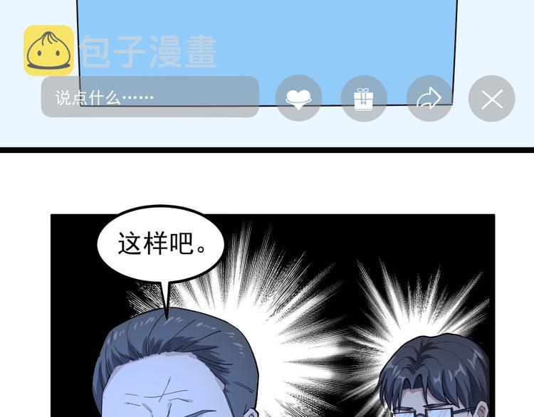 第6话 这瓜保熟吗？22