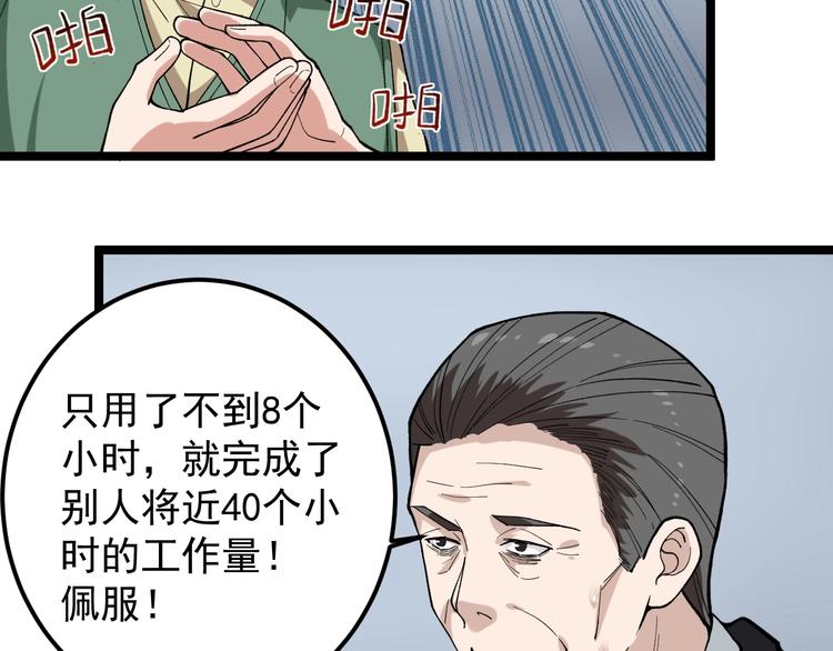 第9话 寻迹追踪8