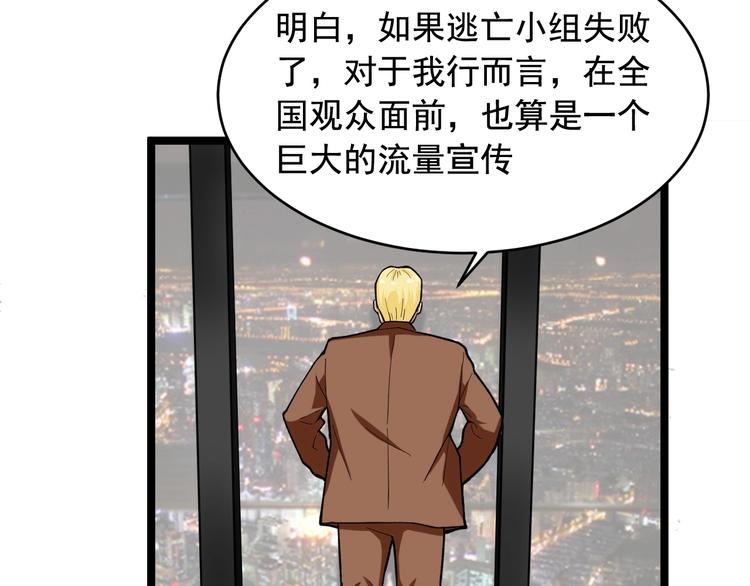 第27话 天罗地网10
