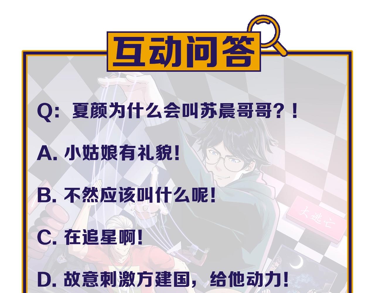 第45话 决心！84