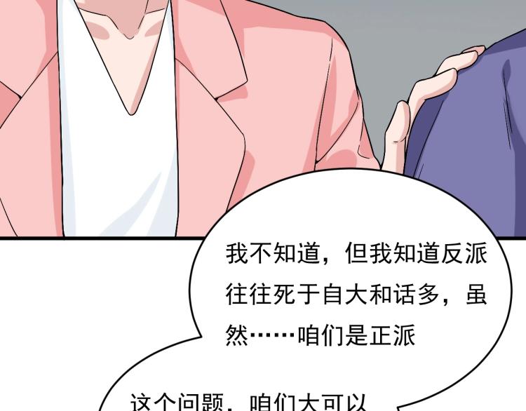第29话 得手！41