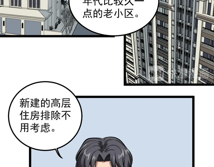第9话 寻迹追踪40