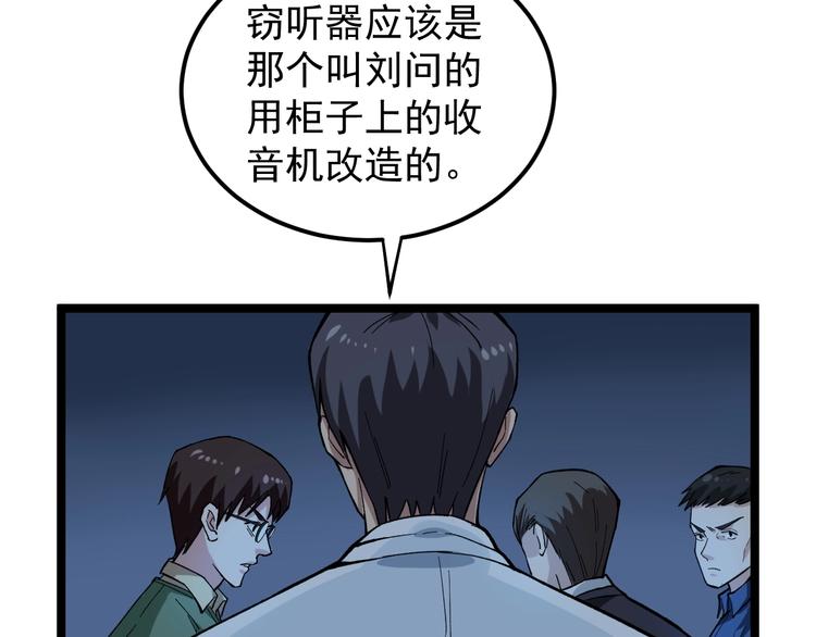 第5话 嘲讽拉满！112