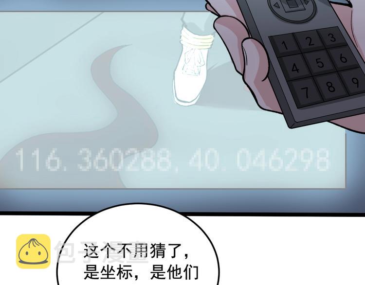 第21话 极度大胆的试探！91