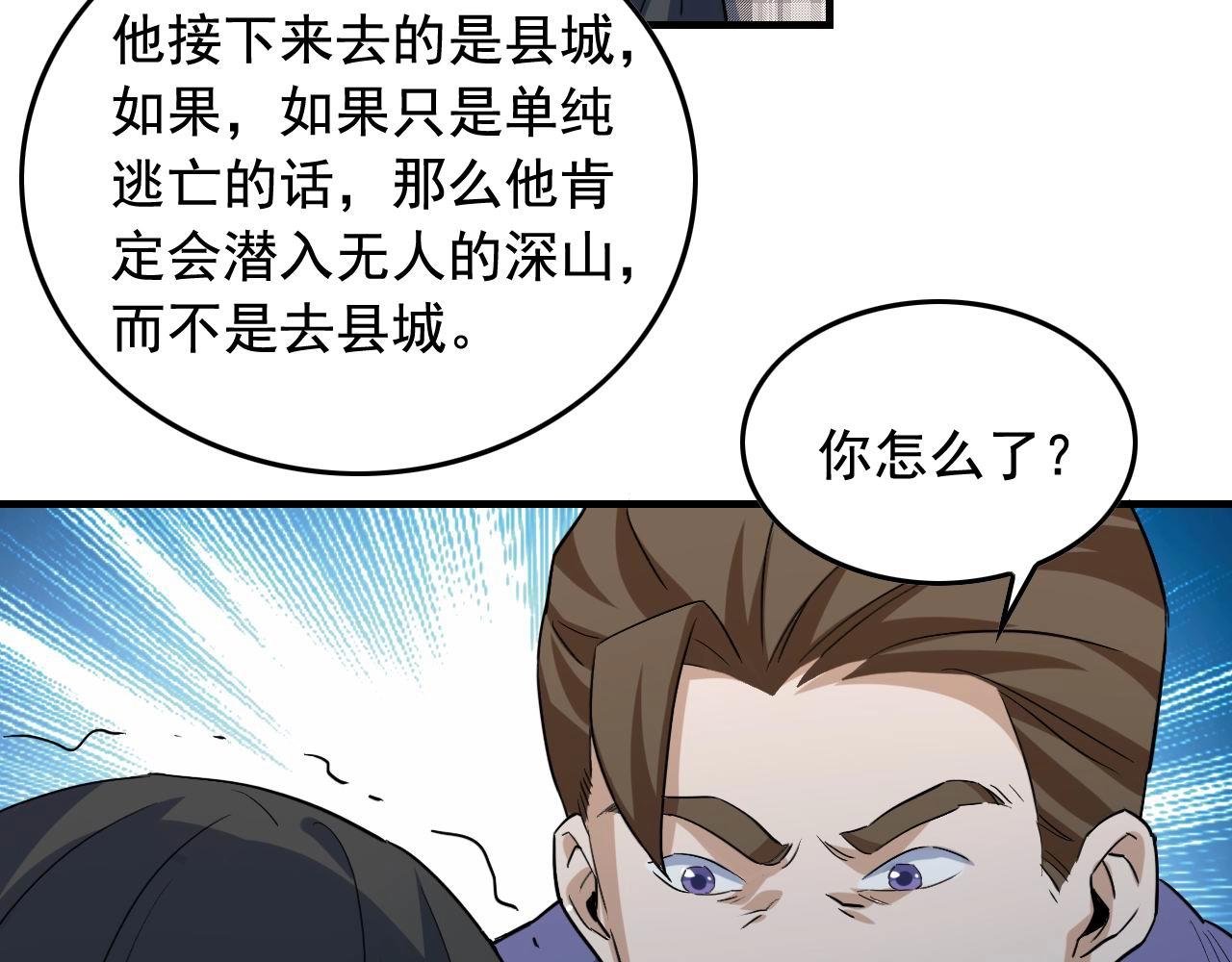 第46话 绑架！22