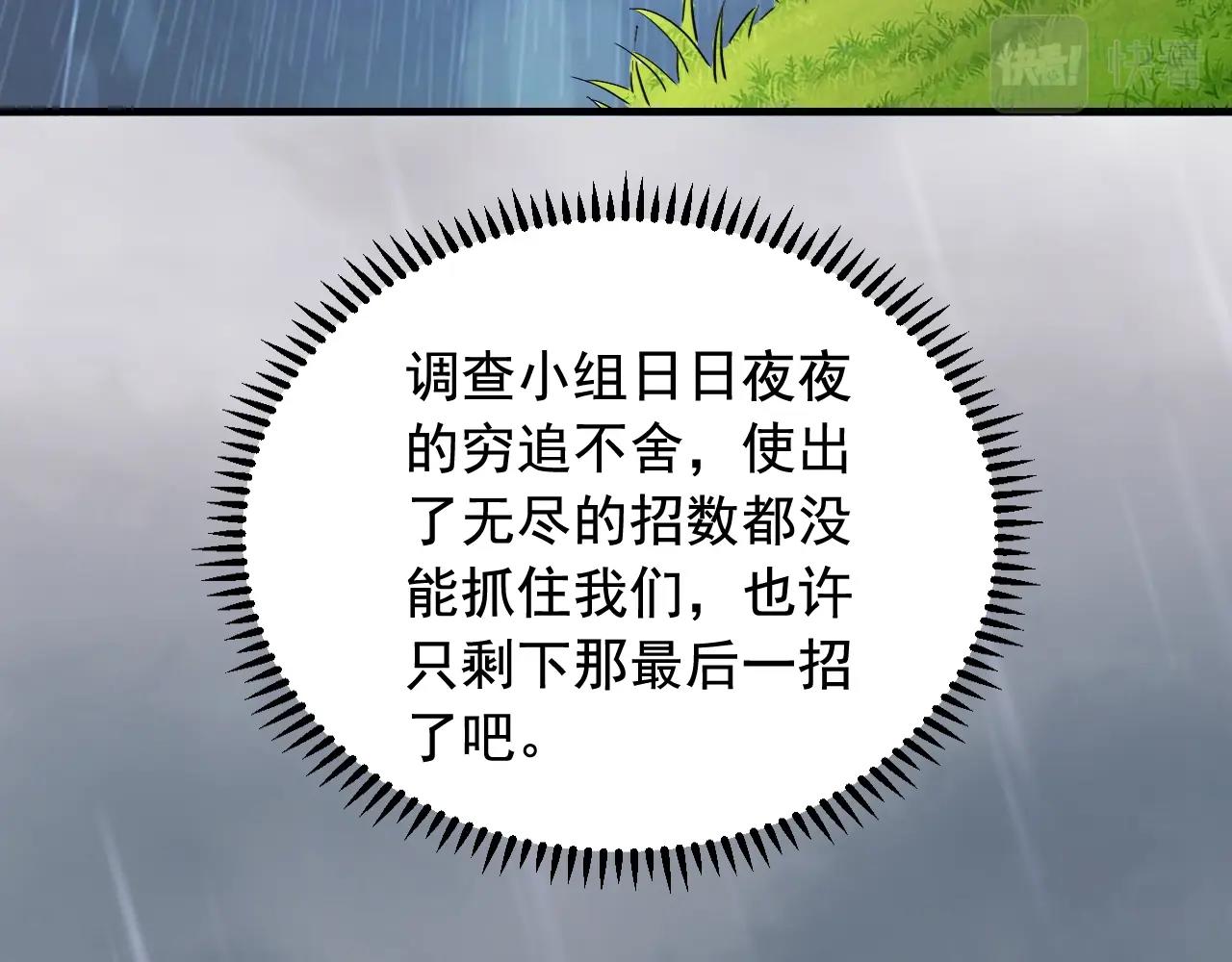 第49话 卧底的身份134