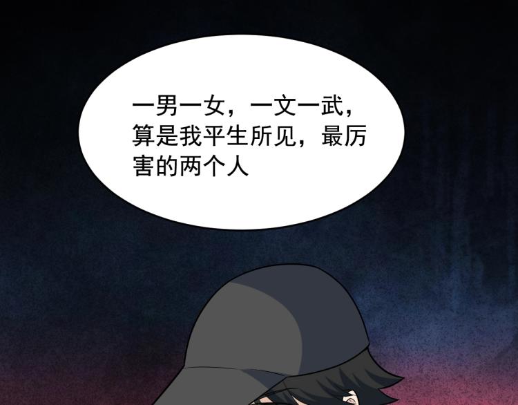 第35话 遇上撒币啦19