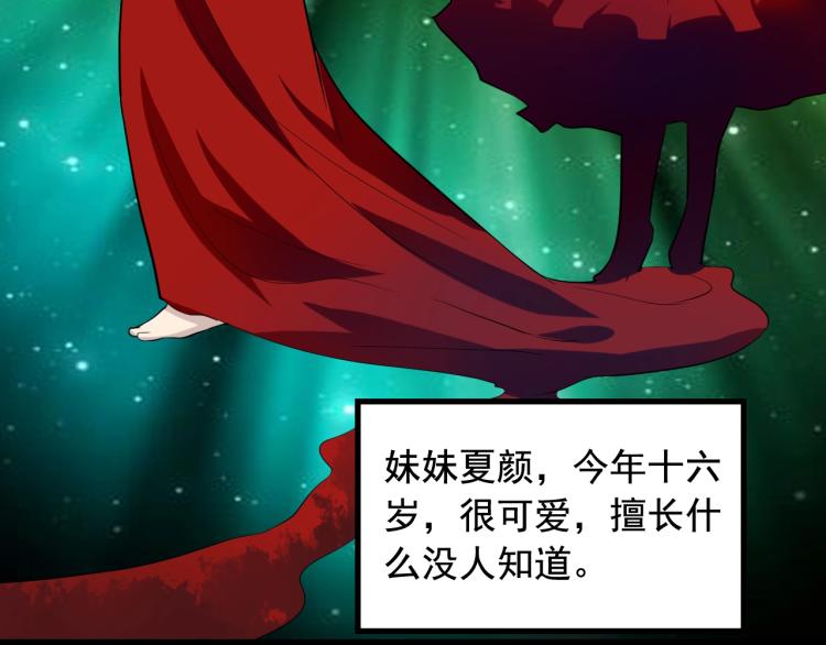 第31话 节目组底牌68