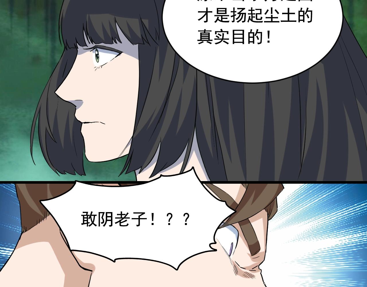 第44话 陷阱！87