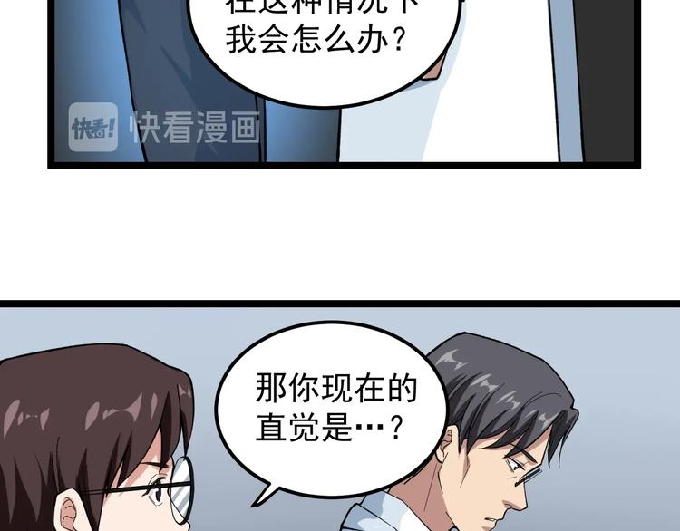 第9话 寻迹追踪57
