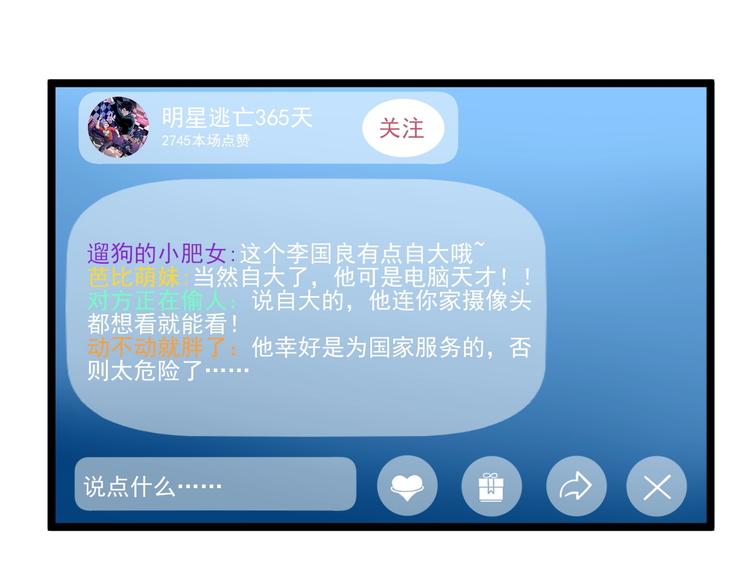 第3话 追缉组19