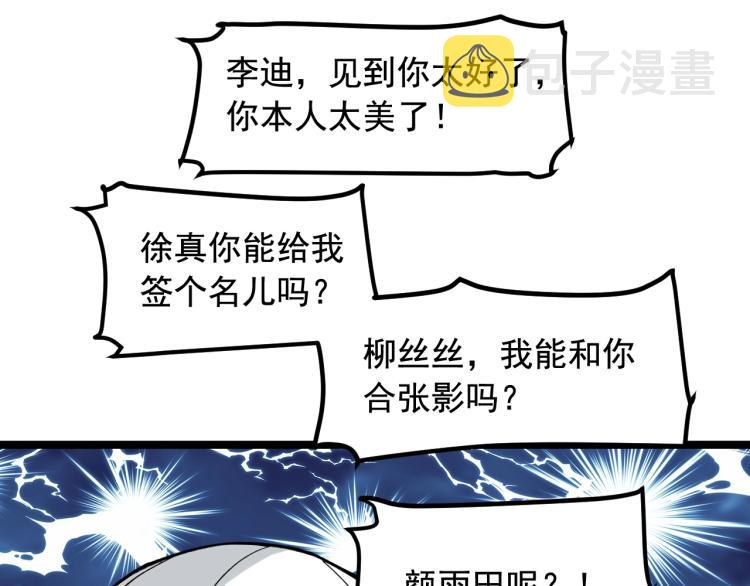 第28话 真正的攻击83