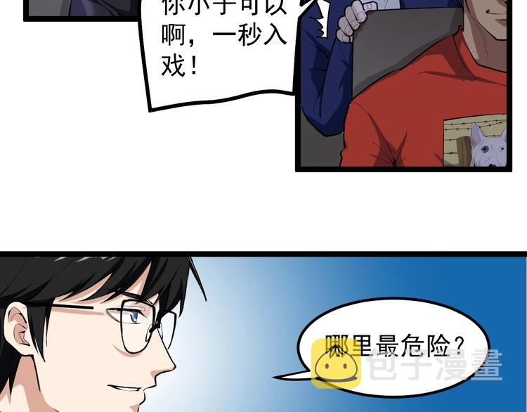 第15话 新的风暴已经出现！59