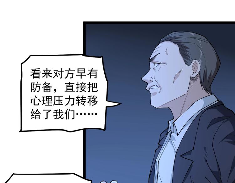 第6话 这瓜保熟吗？19
