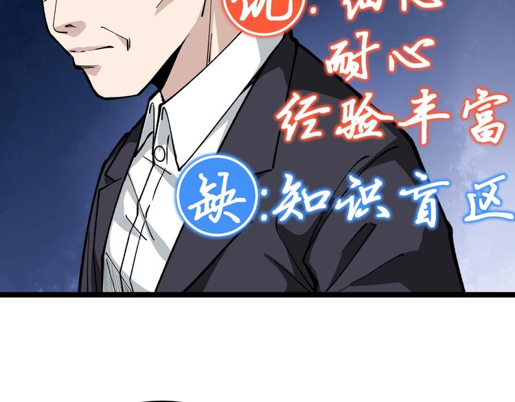 第8话 反向预判！66