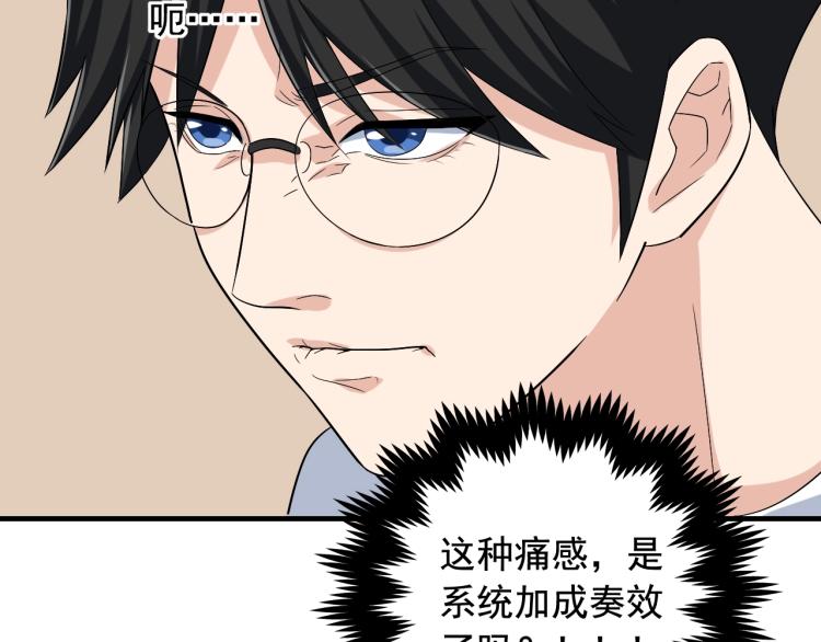 第34话 因爲她喜欢我78