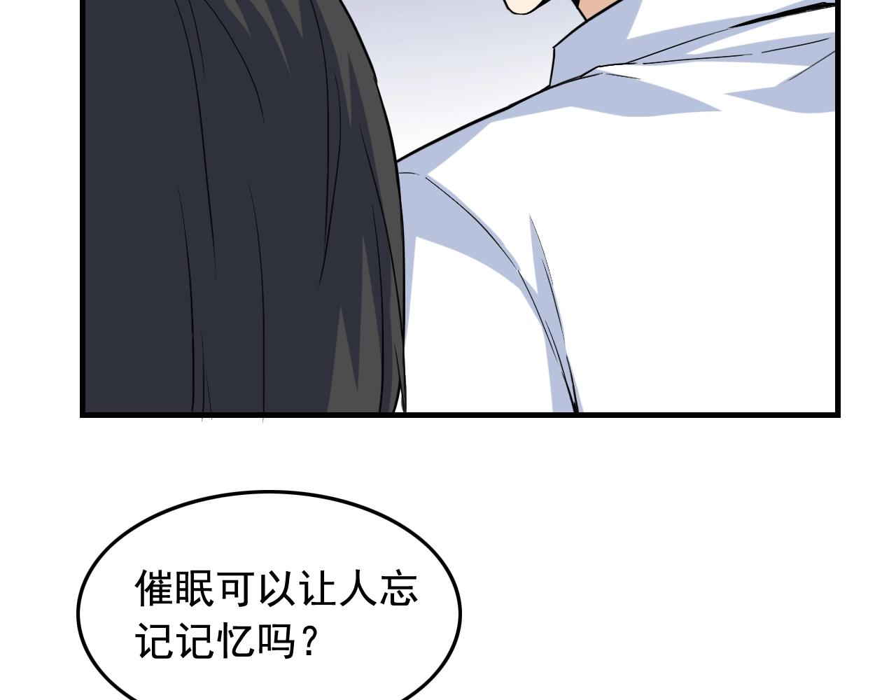 第48话 死！24