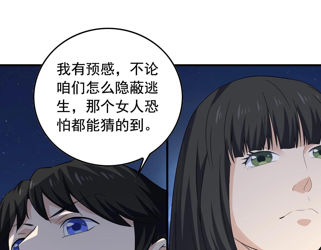 第37话 快逃！36