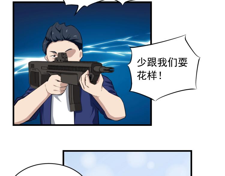 第31话 节目组底牌11