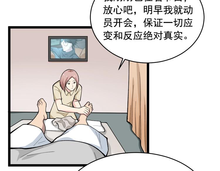 第27话 天罗地网9