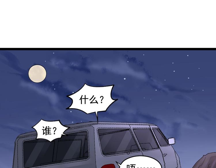第17话 被发现了！51