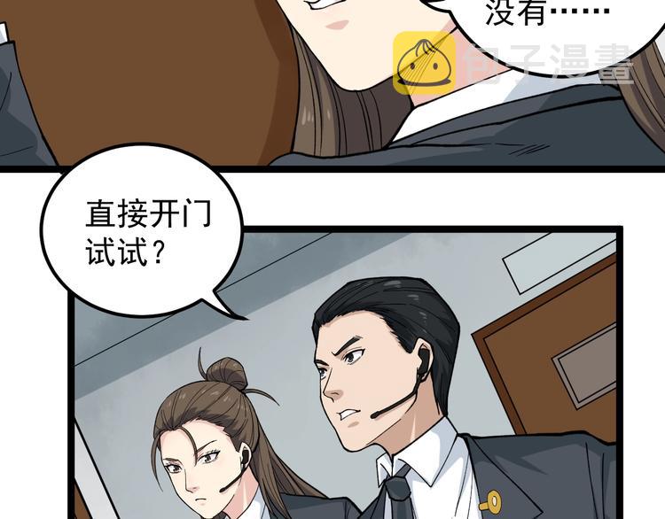 第10话 虚实难测！7