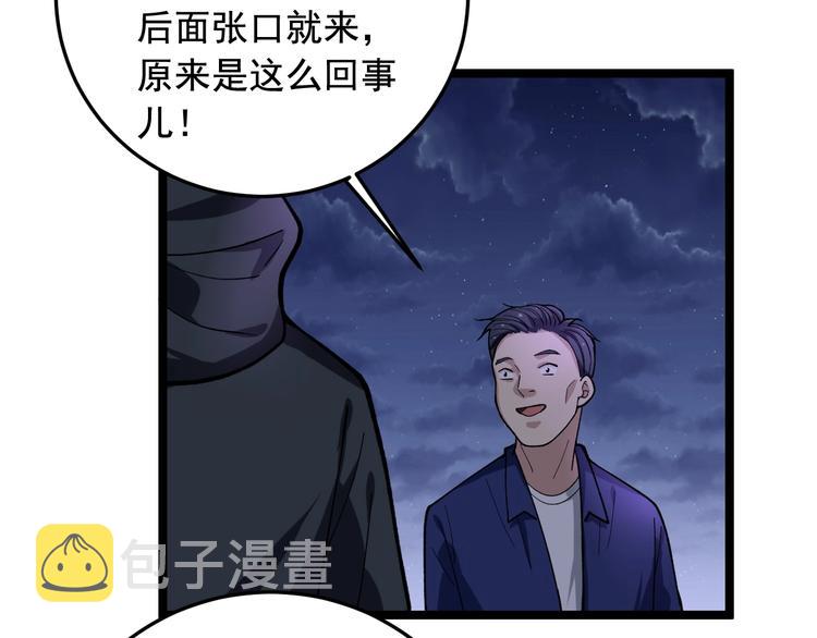 第20话 谎言翻译机103