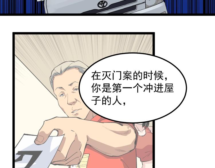第15话 新的风暴已经出现！28