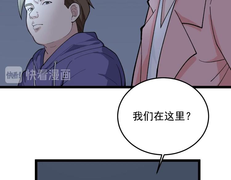 第21话 极度大胆的试探！84