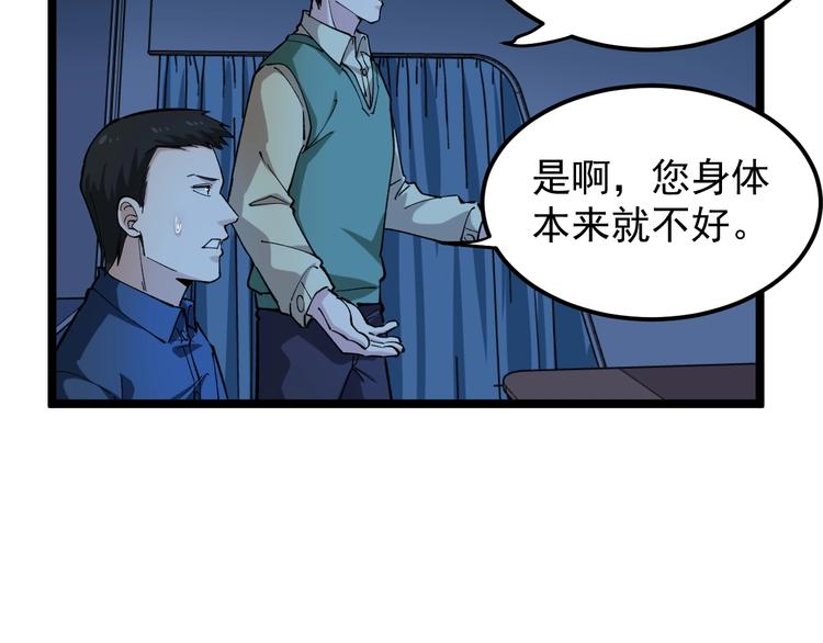 第8话 反向预判！33
