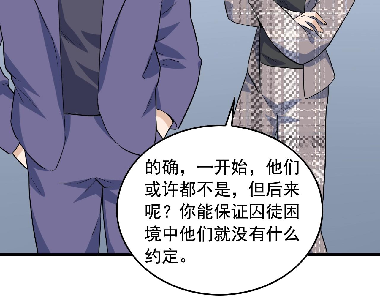 第49话 卧底的身份105