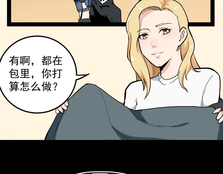 第2话 猎人与猎物115