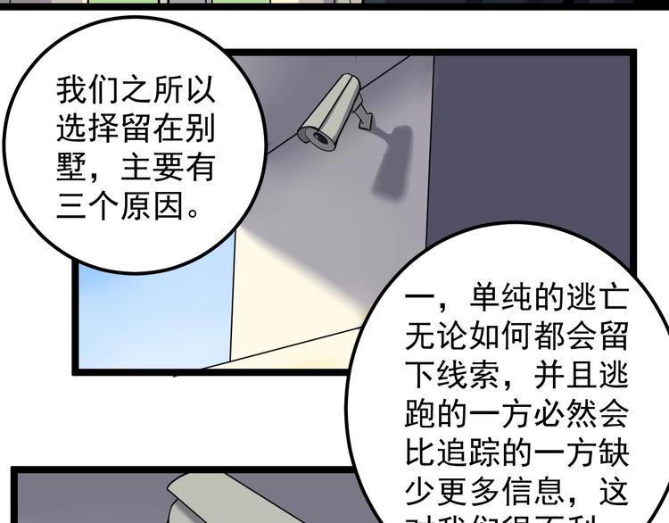 第5话 嘲讽拉满！6