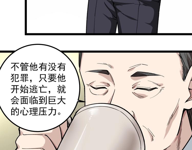 第3话 追缉组60