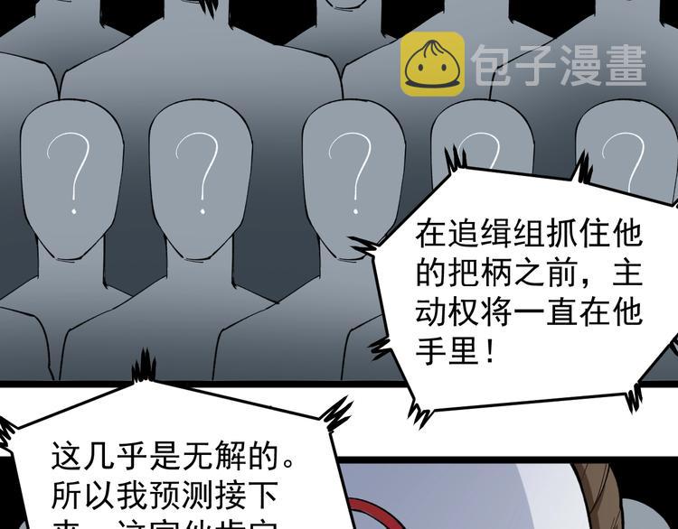 第11话 假亦真时真亦假37