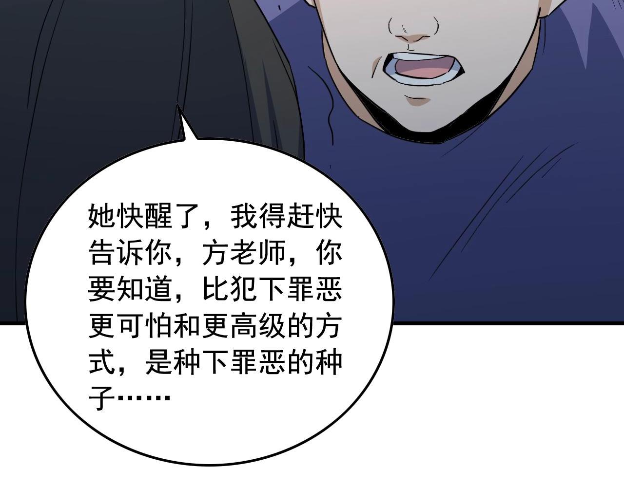 第46话 绑架！23