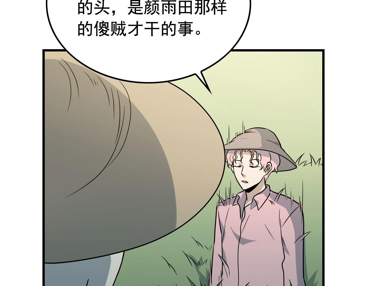 第43话 天衣无缝！56