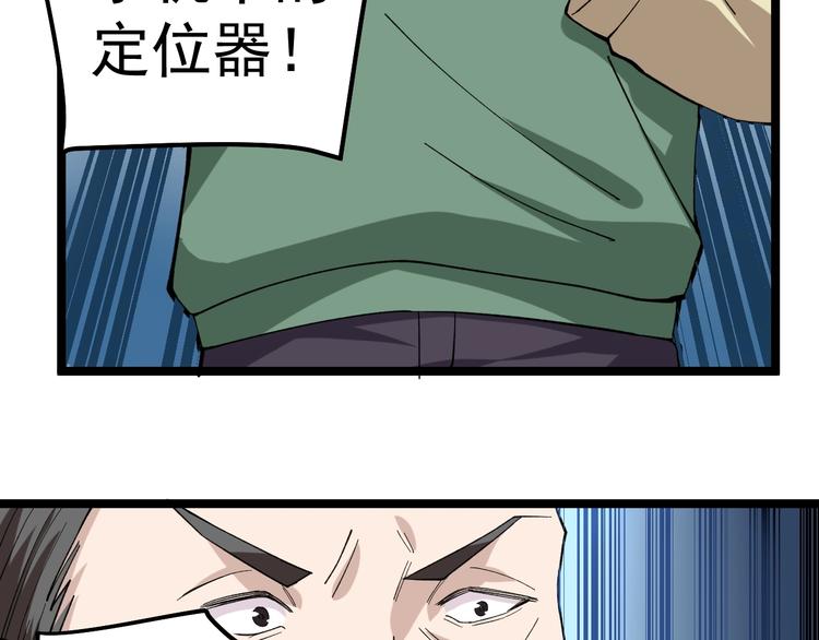 第13话 团灭之计61