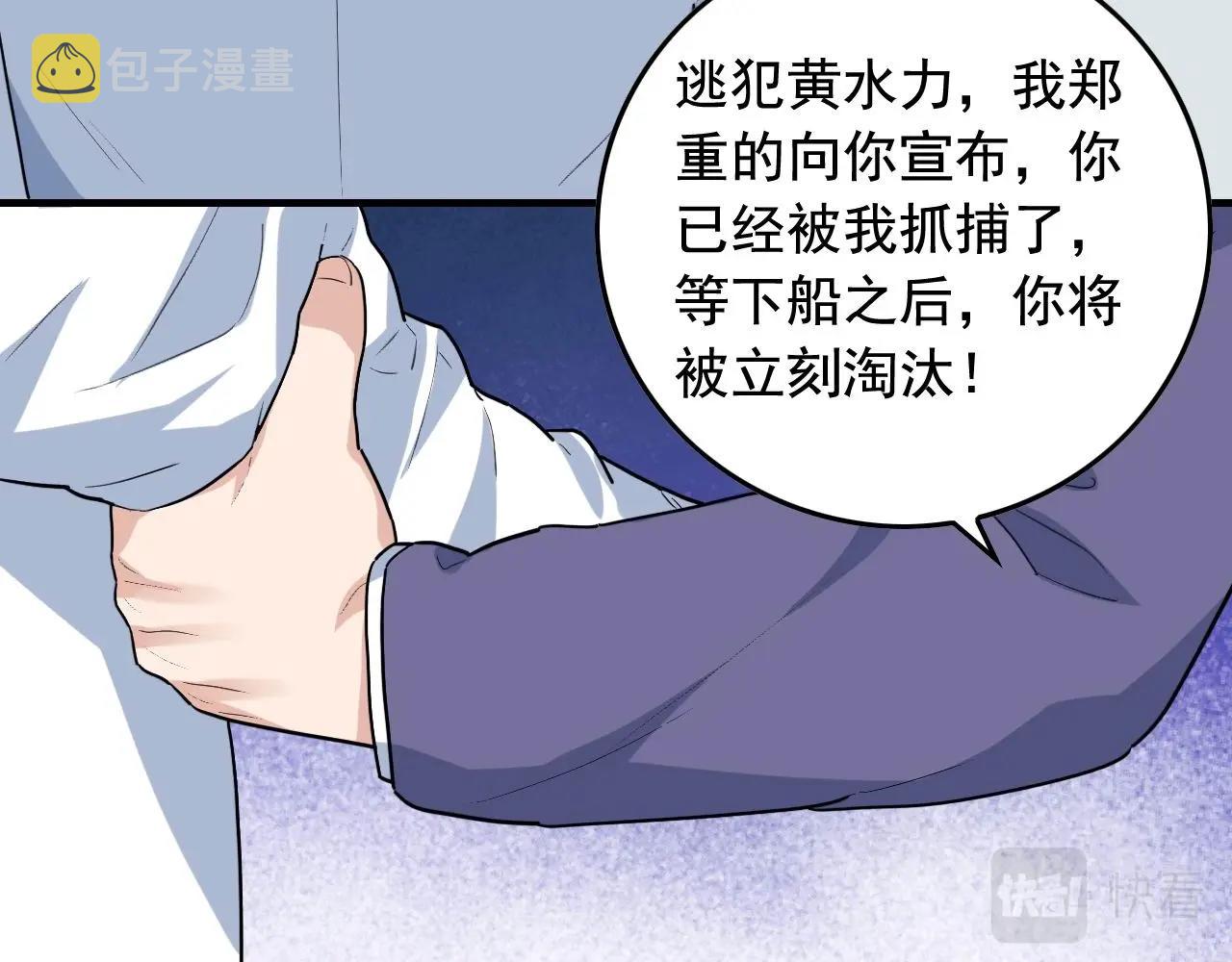 第38话 被捕？21